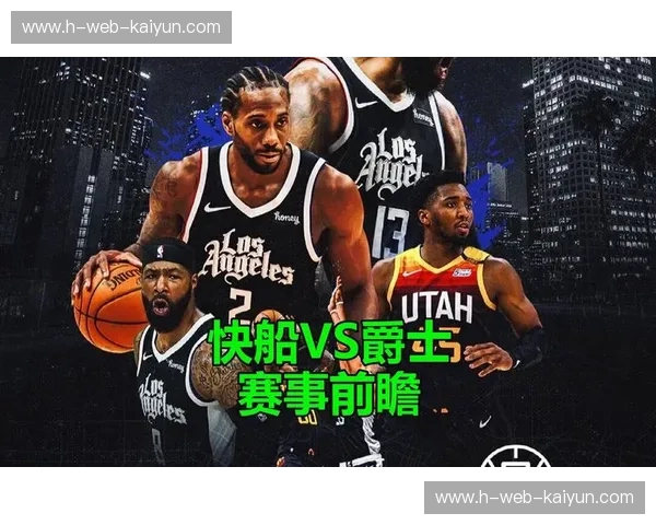 铁血与奇迹的碰撞：快船vs爵士，那场改变命运的季后赛史诗